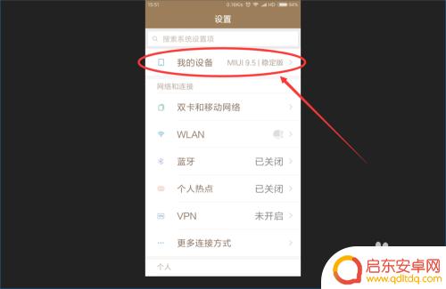 小米手机clt怎么打开 小米手机新版如何进入CIT硬件检测