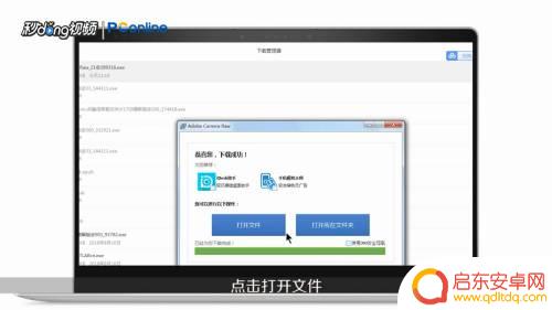 怎么用手机打开arw文件 如何在电脑上打开ARW文件