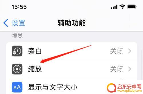 苹果手机关闭屏幕继续摄像 如何在苹果手机屏幕关闭的情况下继续进行摄像