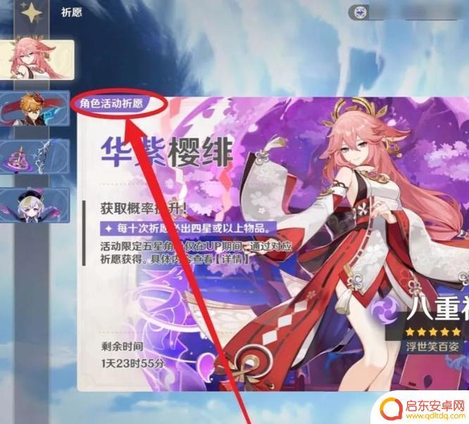原神活动怎么拿莱依拉 原神莱依拉怎么获得攻略