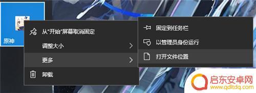 打开原神游戏 原神启动器是哪个公司开发的