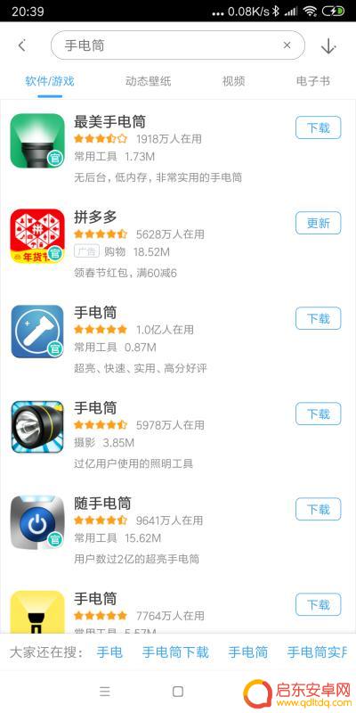 手机如何取消手电筒(手机如何取消手电筒快捷键)