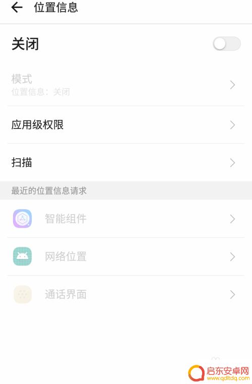 手机怎么发送准确位置 微信定位不准确怎么调整