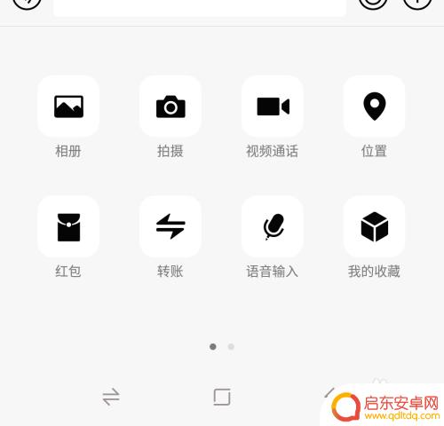 手机怎么发送准确位置 微信定位不准确怎么调整