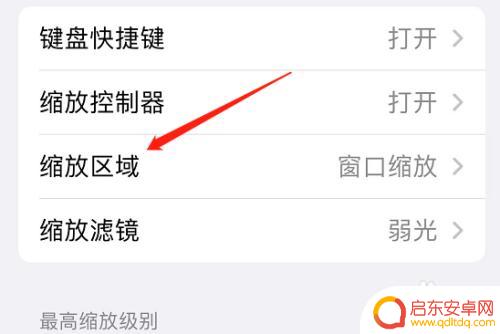 苹果手机关闭屏幕继续摄像 如何在苹果手机屏幕关闭的情况下继续进行摄像