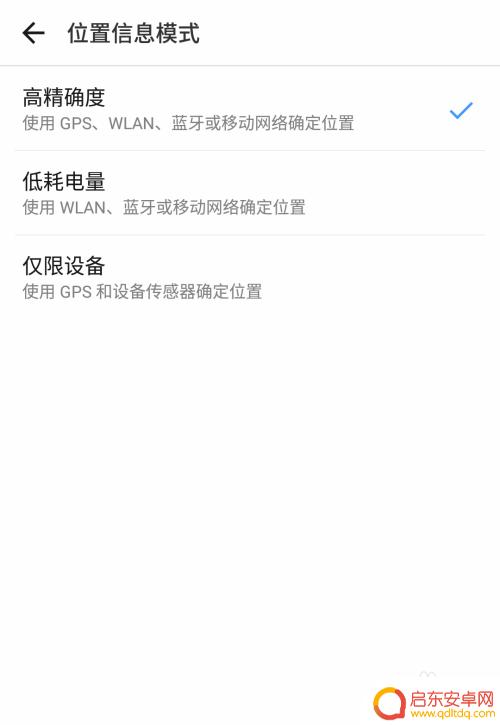手机怎么发送准确位置 微信定位不准确怎么调整