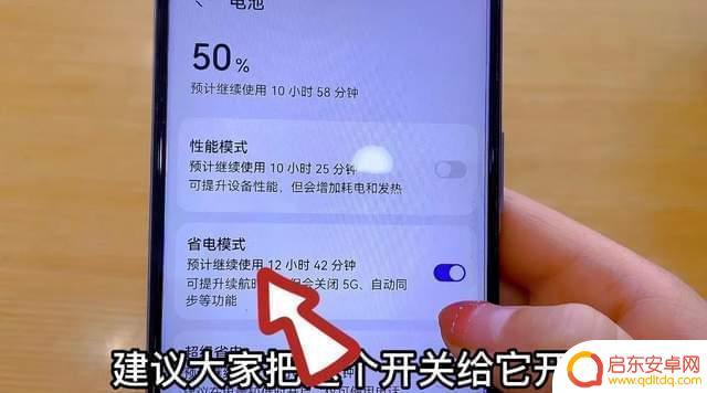 荣耀手机如何虚电 手机电池电量校准方法