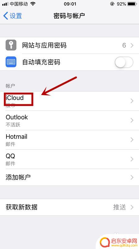 苹果手机aiding帐号怎么换 怎么更改苹果手机上已有ID账号密码