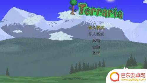 top泰拉瑞亚怎么加好友 泰拉瑞亚联机教程