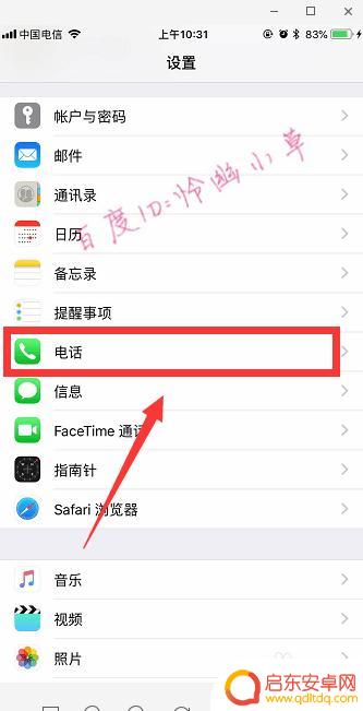苹果手机看手机卡号怎么查 苹果手机如何查看本机号码
