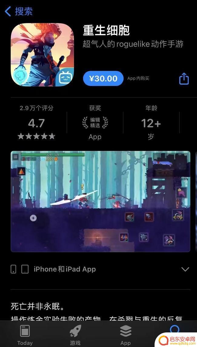 steam重生细胞多少钱 重生细胞完整版原价是多少
