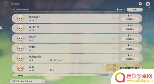 原神没任务后做什么 原神没有任务可以做怎么办