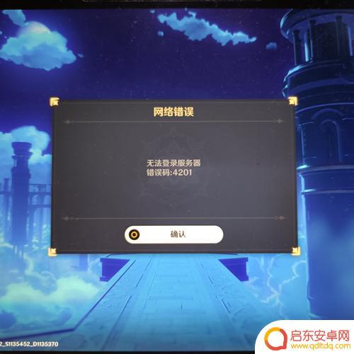 原神可以怎么登录(原神怎么登录新设备不用验证码)