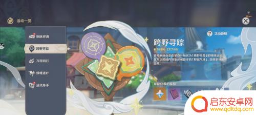 原神没任务后做什么 原神没有任务可以做怎么办