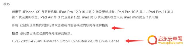 真来啦！iOS 17.1 正式版已发布，键盘功能增强