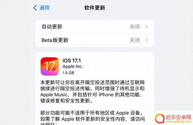 真来啦！iOS 17.1 正式版已发布，键盘功能增强