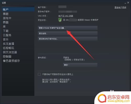 steam管理登录过的设备 Steam如何删除已登录的电脑