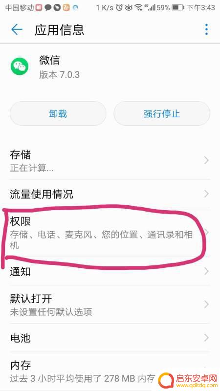 如何打开手机语音对话权限(如何打开手机语音对话权限设置)