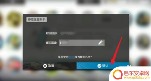 明日方舟改名字 明日方舟怎么修改游戏角色名字