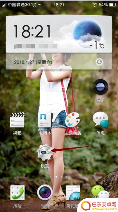 怎么给手机app加密 手机程序加密锁设置教程