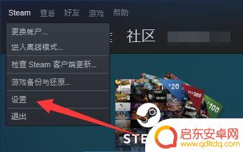 steam管理登录过的设备 Steam如何删除已登录的电脑