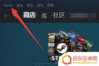steam管理登录过的设备 Steam如何删除已登录的电脑