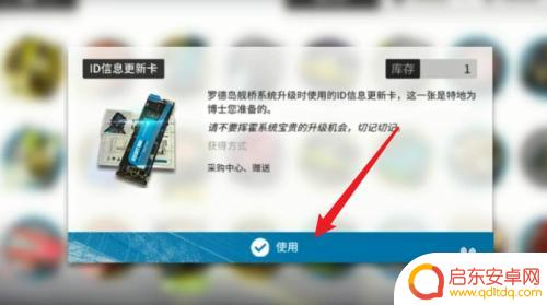 明日方舟改名字 明日方舟怎么修改游戏角色名字