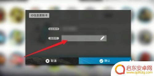 明日方舟改名字 明日方舟怎么修改游戏角色名字