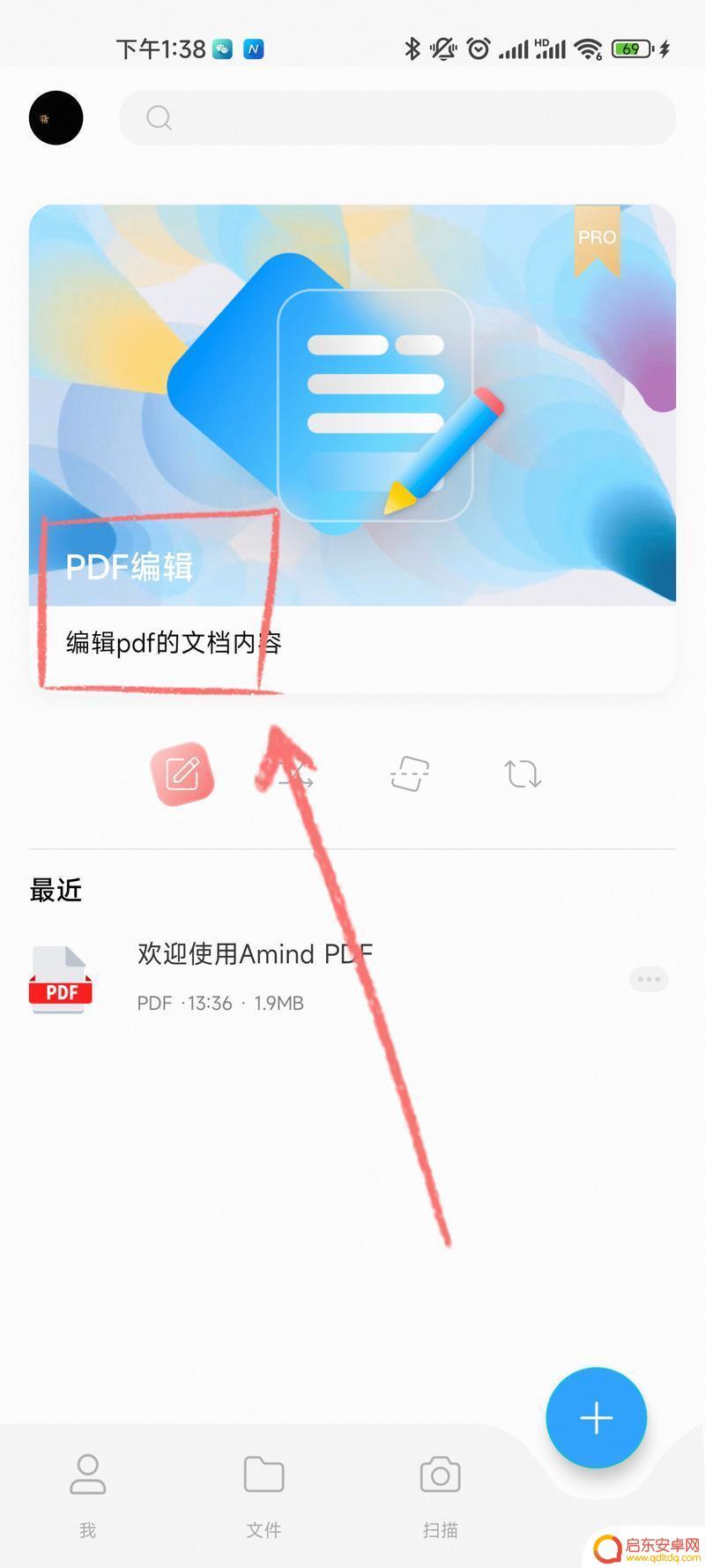 pdf手机上怎么旋转(pdf手机上怎么旋转图片)