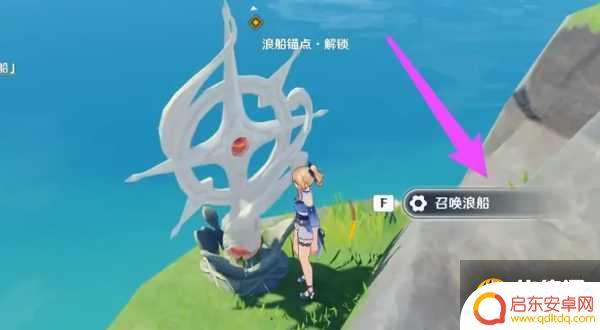 原神怎么解锁浪船位置 原神璃月浪船解锁条件攻略