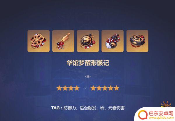 原神云堇推荐圣遗物-打造最强云堇装备的最佳选择