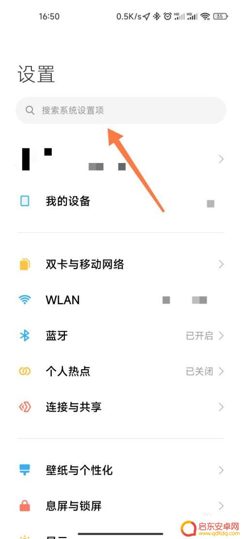 手机边栏怎么删除 小米侧边栏关闭步骤