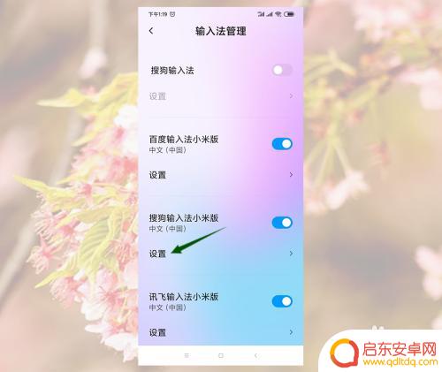 怎么设置红米手机按键音效 小米手机键盘按键声音设置方法