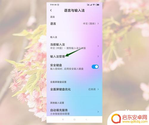 怎么设置红米手机按键音效 小米手机键盘按键声音设置方法