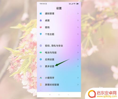 怎么设置红米手机按键音效 小米手机键盘按键声音设置方法