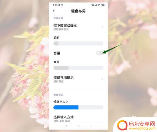 怎么设置红米手机按键音效 小米手机键盘按键声音设置方法