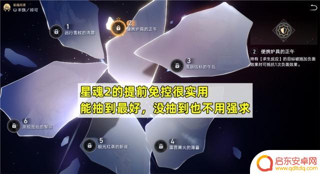 崩坏星穹铁道 玲可的培养攻略