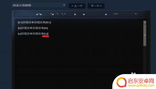 steam怎么输入下划线 如何在STEAM个人资料界面添加下划线文本