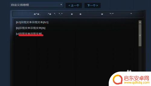steam怎么输入下划线 如何在STEAM个人资料界面添加下划线文本