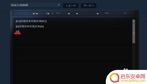 steam怎么输入下划线 如何在STEAM个人资料界面添加下划线文本