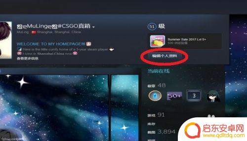 steam怎么输入下划线 如何在STEAM个人资料界面添加下划线文本