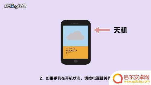 手机进水怎么打开黑屏 手机进水后屏幕黑屏但有声音怎么办