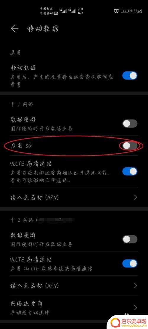 华为手机5g信号怎么设置 华为手机5G模式设置步骤
