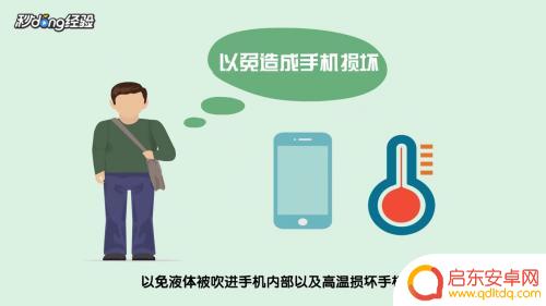 手机进水怎么打开黑屏 手机进水后屏幕黑屏但有声音怎么办