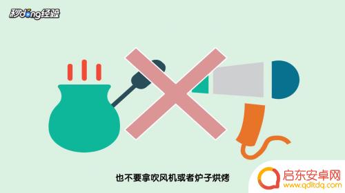 手机进水怎么打开黑屏 手机进水后屏幕黑屏但有声音怎么办