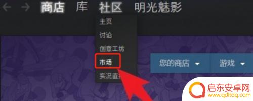 steam市场买的东西怎么提 STEAM如何提现人民币