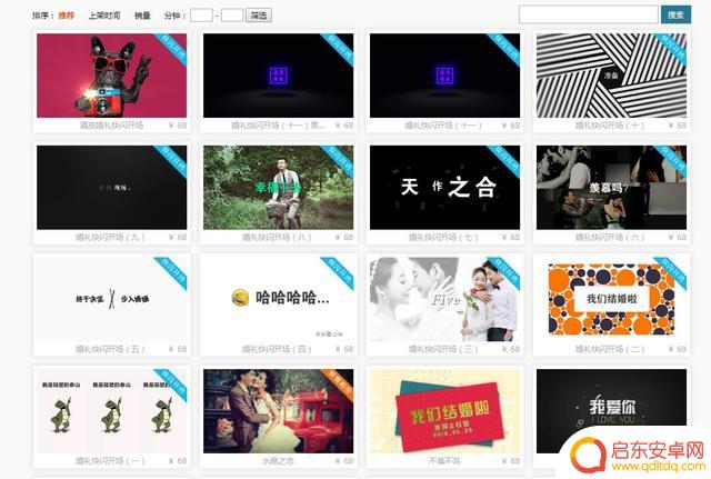 简约开幕模板抖音(简约开幕模板抖音怎么做)