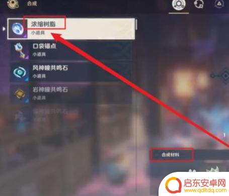 原神原粹树脂怎么转换?了解原神树脂转换方法及注意事项