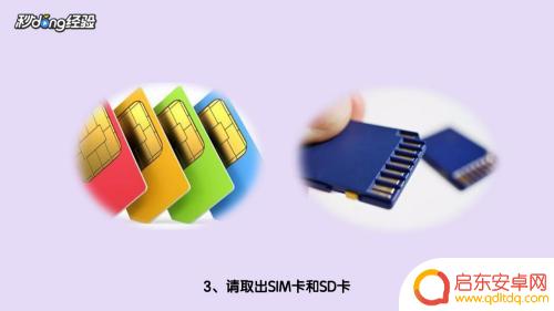 手机进水怎么打开黑屏 手机进水后屏幕黑屏但有声音怎么办