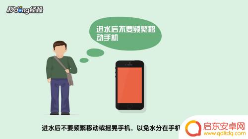 手机进水怎么打开黑屏 手机进水后屏幕黑屏但有声音怎么办